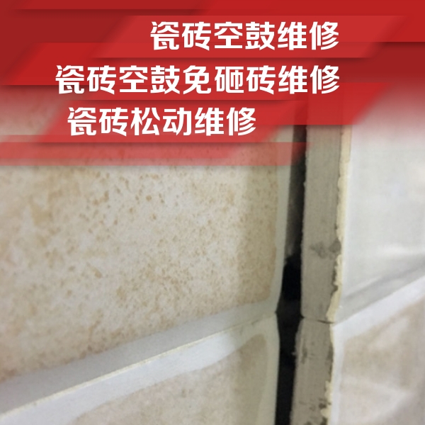 德钦瓷砖空鼓维修公司分享瓷砖胶薄贴法的具体操作步骤